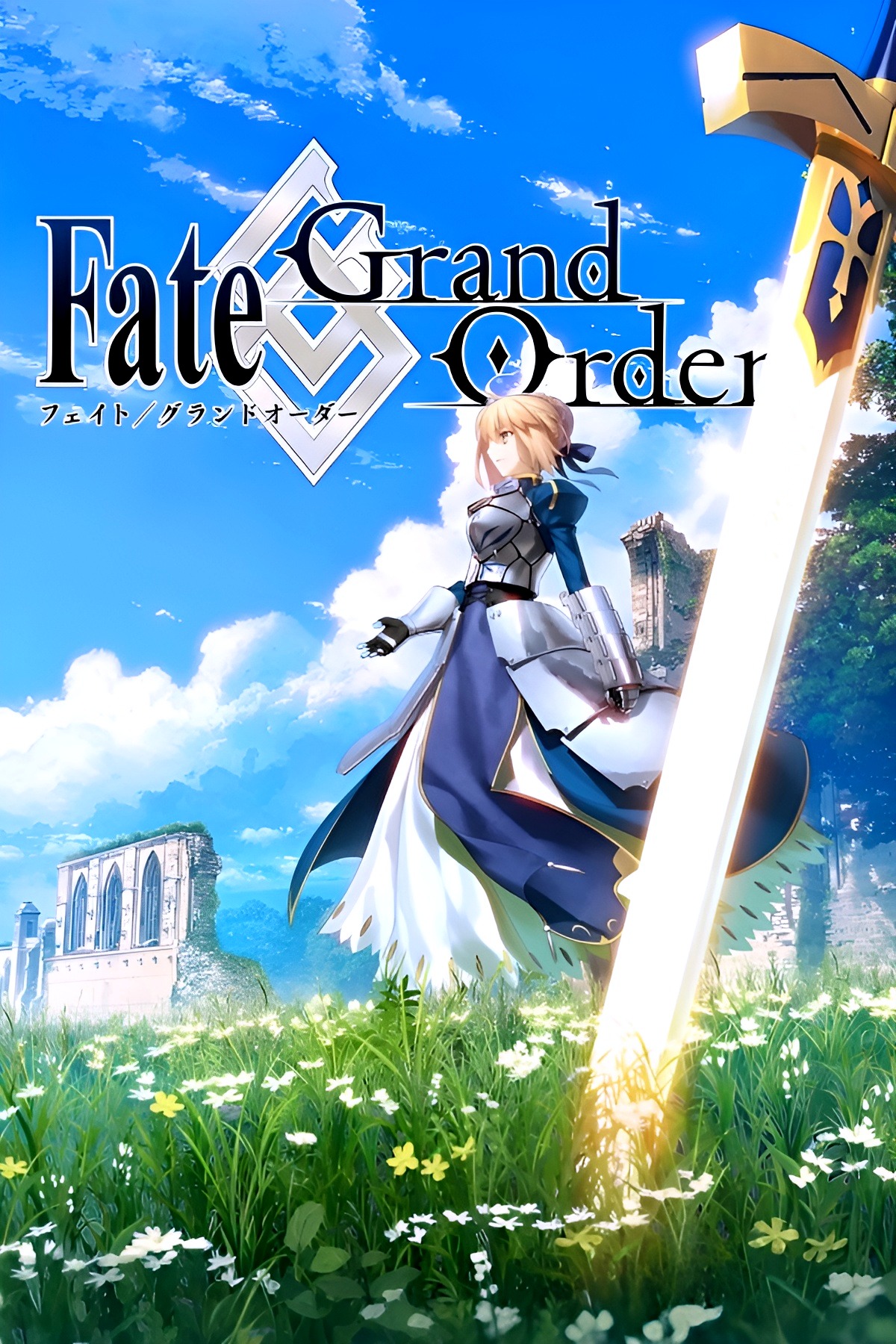 FATE/GRAND ORDER